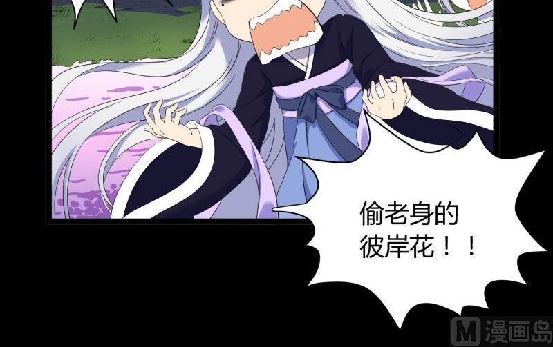 第21话 三途河畔盗窃事件(1/2)-第21话