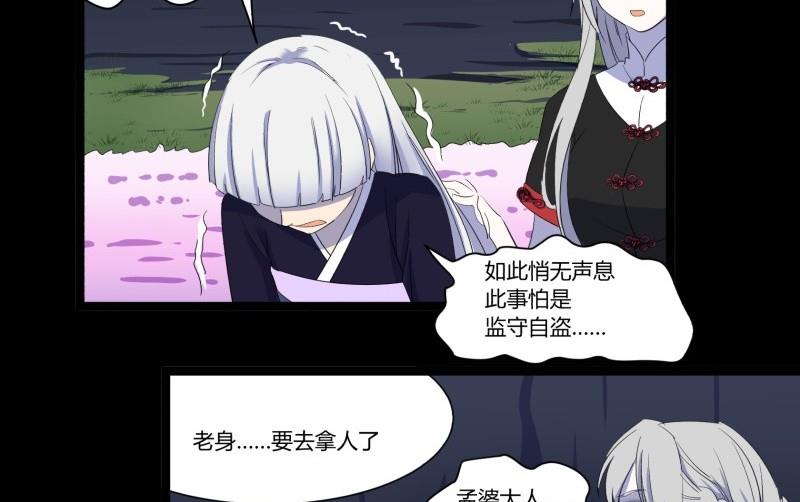 第21话 三途河畔盗窃事件(1/2)-第21话