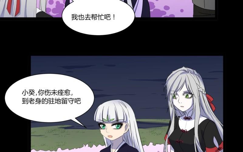 第21话 三途河畔盗窃事件(1/2)-第21话