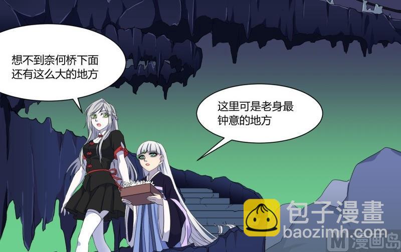 第21话 三途河畔盗窃事件(1/2)-第21话