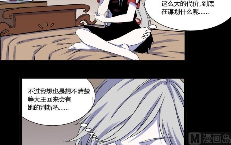 第21话 三途河畔盗窃事件(1/2)-第21话