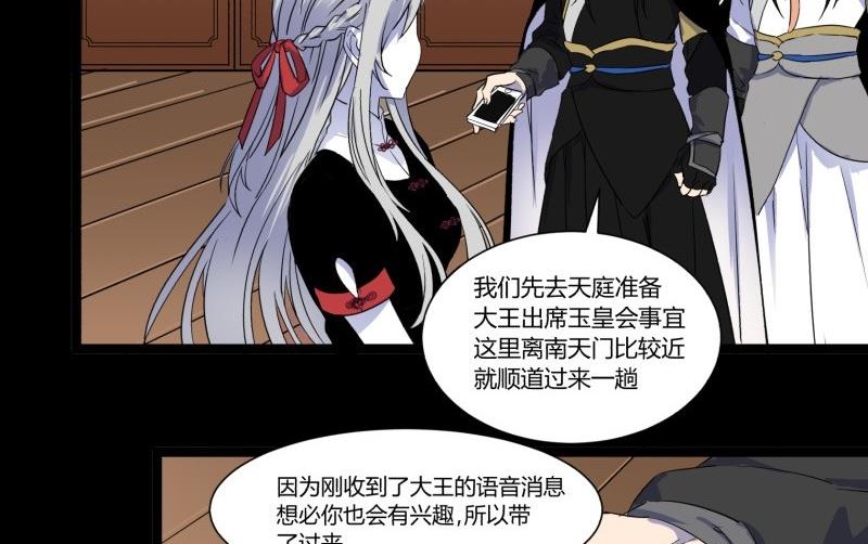 第21话 三途河畔盗窃事件(1/2)-第21话