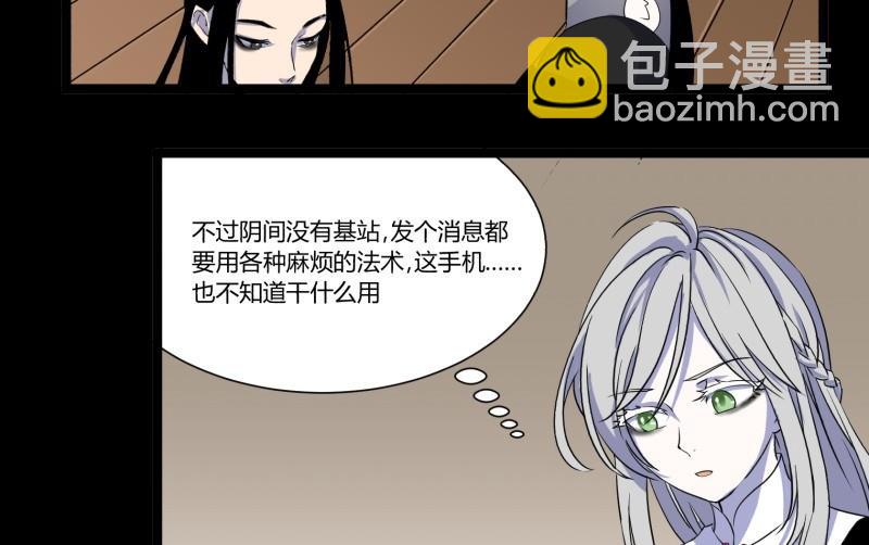 第21话 三途河畔盗窃事件(1/2)-第21话