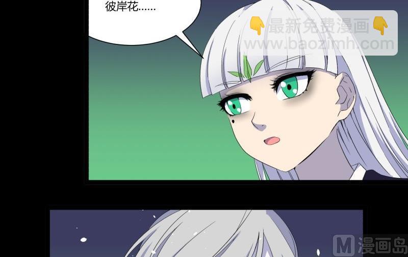 第21话 三途河畔盗窃事件(1/2)-第21话