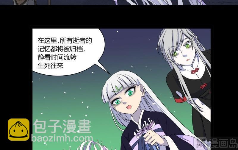 第21话 三途河畔盗窃事件(1/2)-第21话