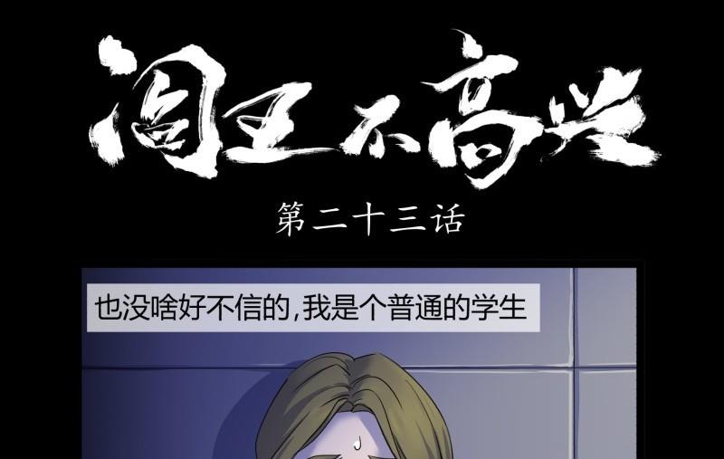 第23话 阴谋(1/2)-第23话