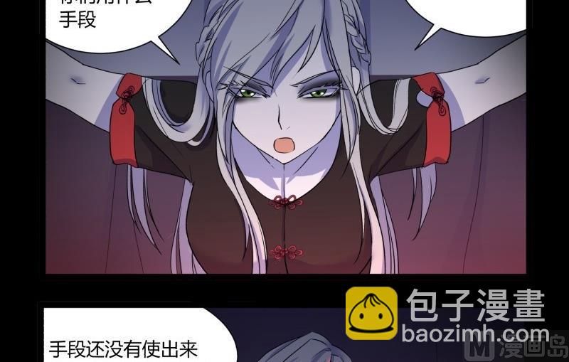 第23话 阴谋(1/2)-第23话