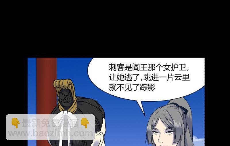 第23话 阴谋(1/2)-第23话