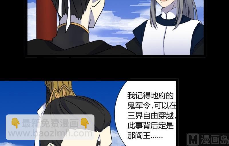 第23话 阴谋(1/2)-第23话