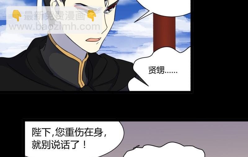 第23话 阴谋(1/2)-第23话