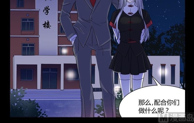 第23话 阴谋(1/2)-第23话