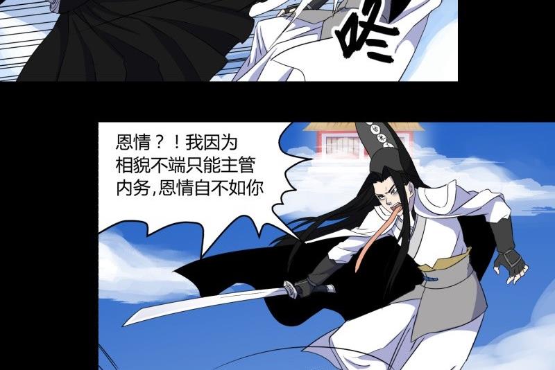 第25话 敌友(1/2)-第25话