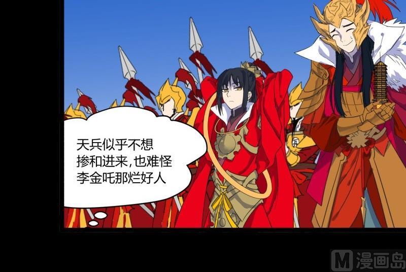 第25话 敌友(1/2)-第25话