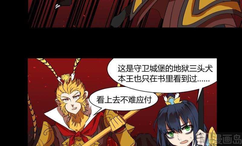 第27话 有一泼猴带着徒弟在门外叫骂(1/2)-第27话