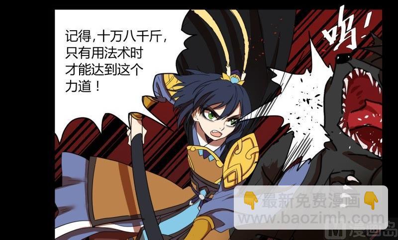 第27话 有一泼猴带着徒弟在门外叫骂(1/2)-第27话