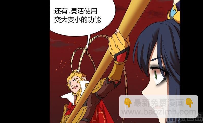 第27话 有一泼猴带着徒弟在门外叫骂(1/2)-第27话