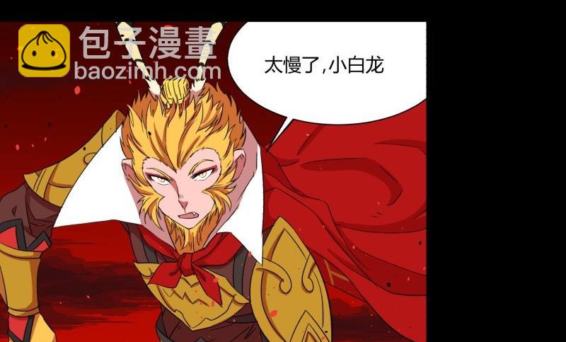 第27话 有一泼猴带着徒弟在门外叫骂(1/2)-第27话