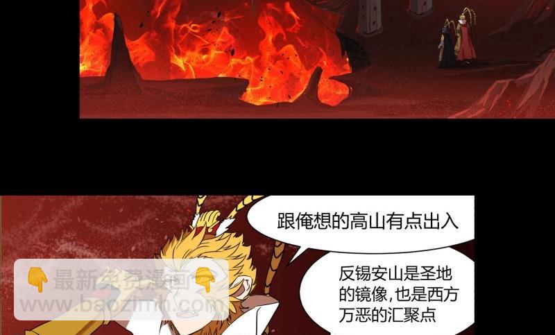 第27话 有一泼猴带着徒弟在门外叫骂(1/2)-第27话