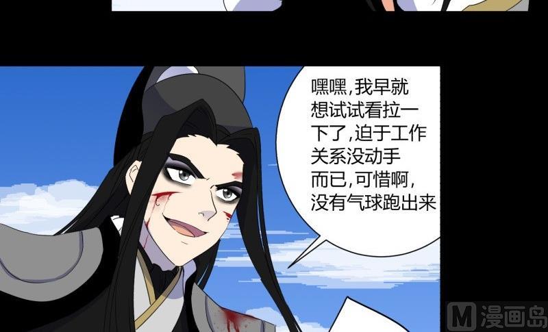 第27话 有一泼猴带着徒弟在门外叫骂(1/2)-第27话