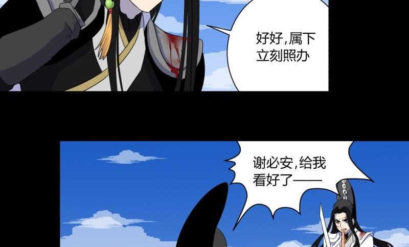 第27话 有一泼猴带着徒弟在门外叫骂(1/2)-第27话