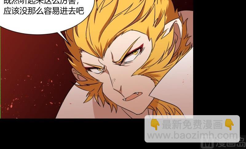 第27话 有一泼猴带着徒弟在门外叫骂(1/2)-第27话