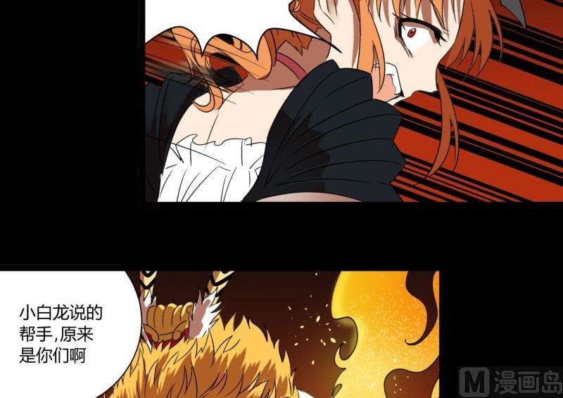 第29话 孙大圣三头六臂-第29话