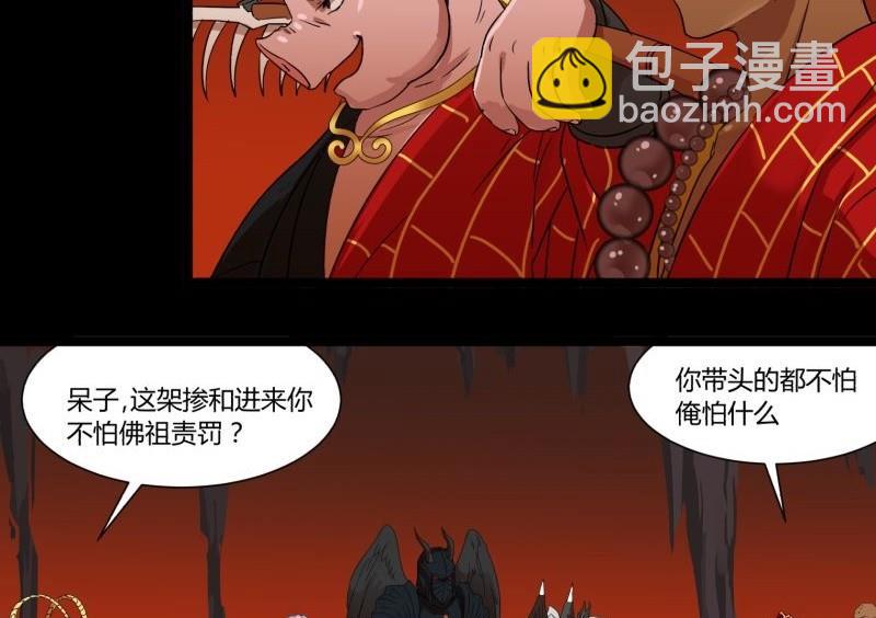 第29话 孙大圣三头六臂-第29话