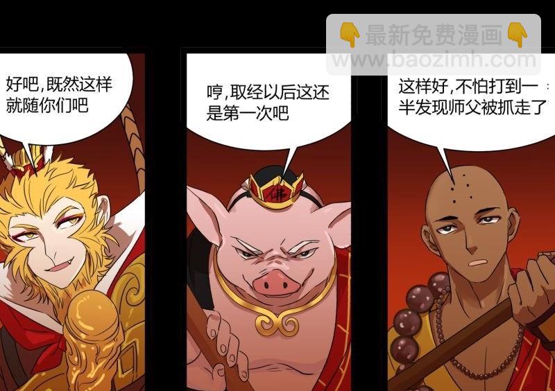 第29话 孙大圣三头六臂-第29话