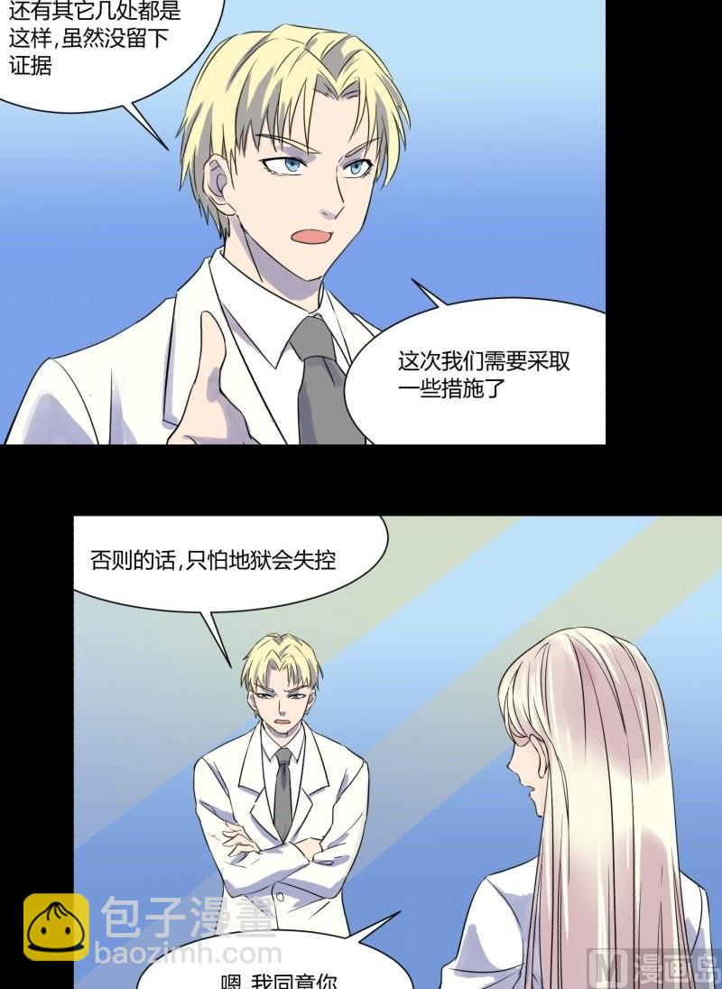 第29话 孙大圣三头六臂-第29话