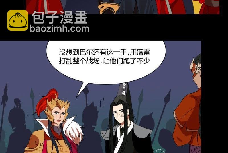 第33话 清战场三界暂得太平(1/2)-第33话