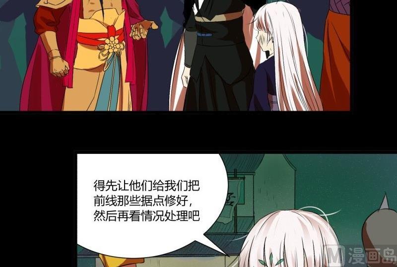 第33话 清战场三界暂得太平(1/2)-第33话