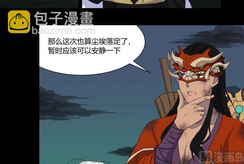 第33话 清战场三界暂得太平(1/2)-第33话