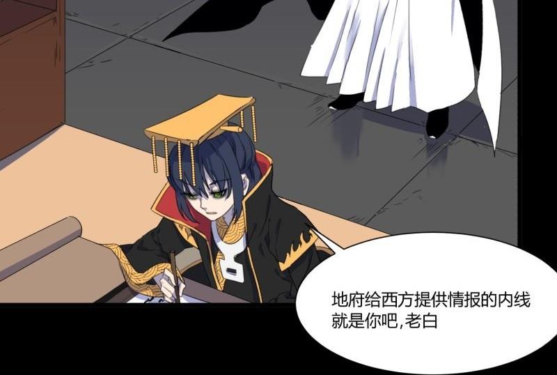 第33话 清战场三界暂得太平(1/2)-第33话