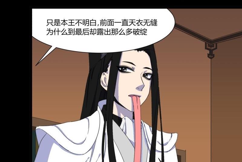 第33话 清战场三界暂得太平(1/2)-第33话