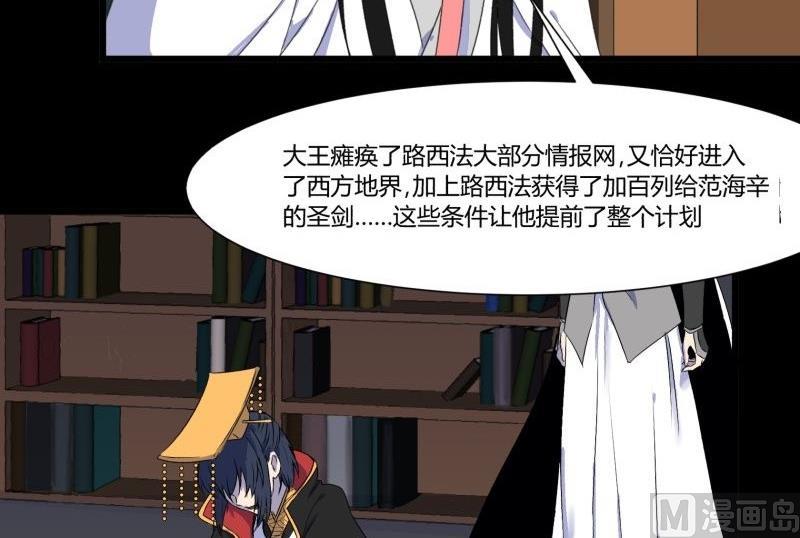 第33话 清战场三界暂得太平(1/2)-第33话