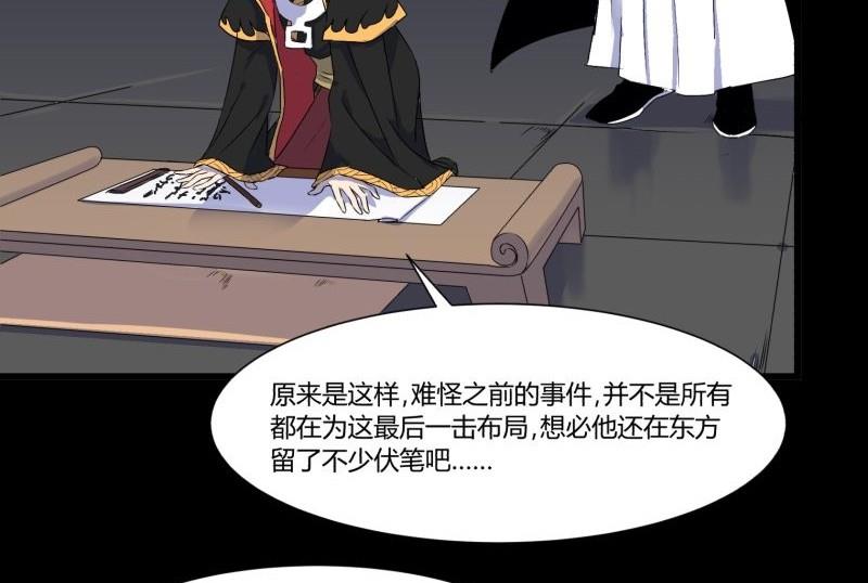 第33话 清战场三界暂得太平(1/2)-第33话