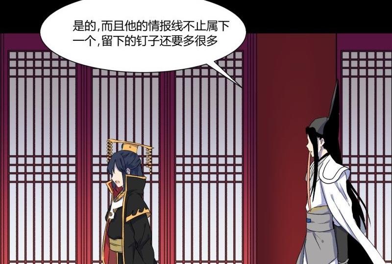 第33话 清战场三界暂得太平(1/2)-第33话