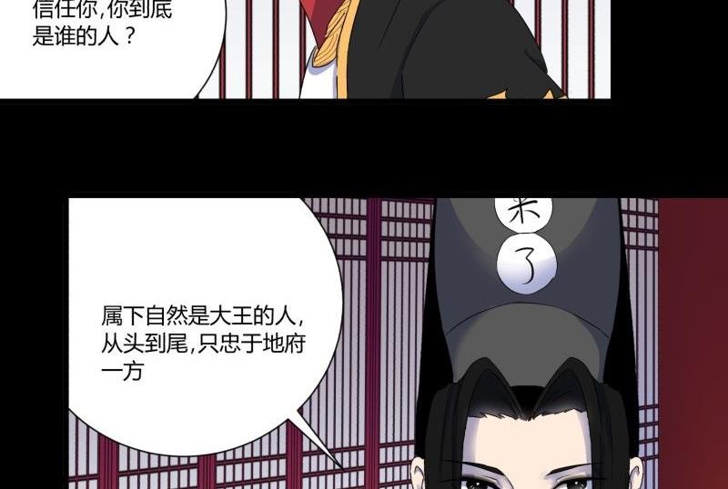 第33话 清战场三界暂得太平(1/2)-第33话