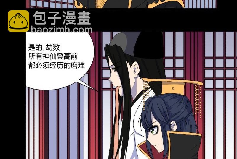 第33话 清战场三界暂得太平(1/2)-第33话