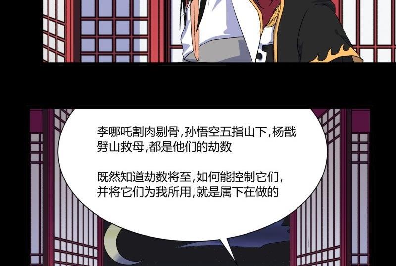 第33话 清战场三界暂得太平(1/2)-第33话