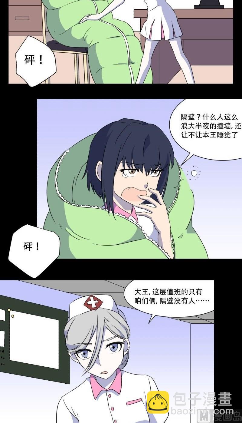 第05话 对手(1/2)-第5话