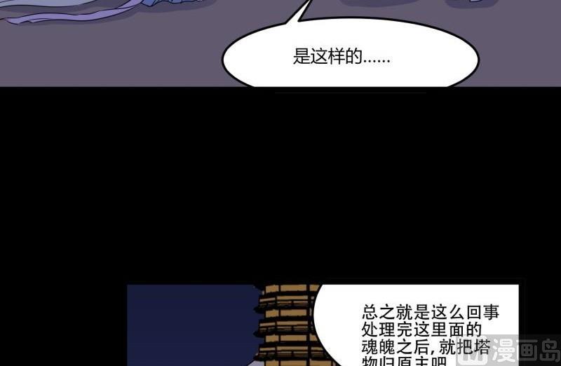 第07话 寻人(1/3)-第7话