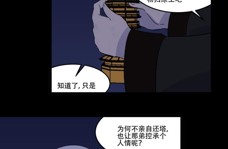 第07话 寻人(1/3)-第7话