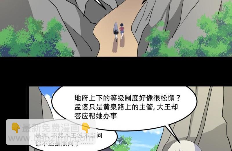 第07话 寻人(1/3)-第7话