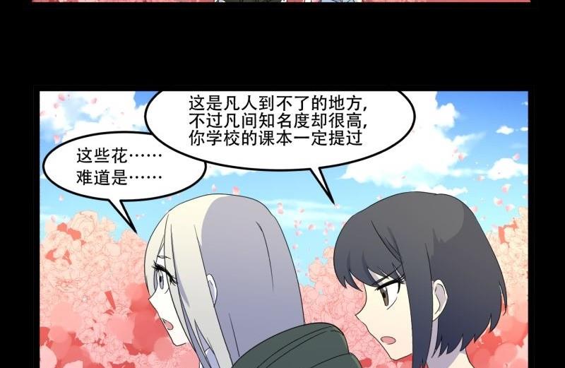 第07话 寻人(1/3)-第7话