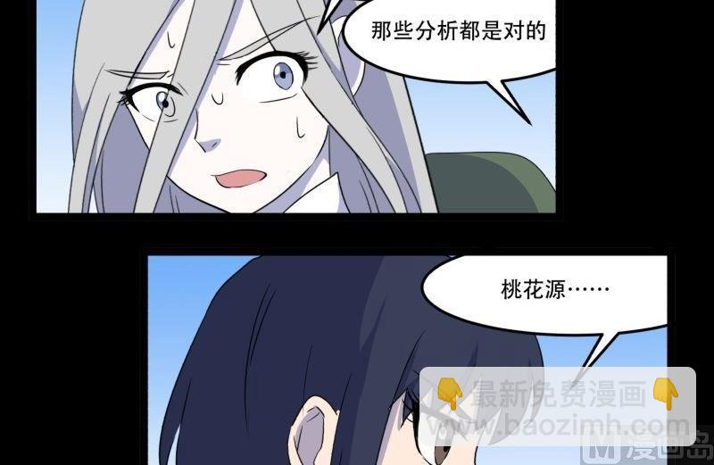 第07话 寻人(1/3)-第7话