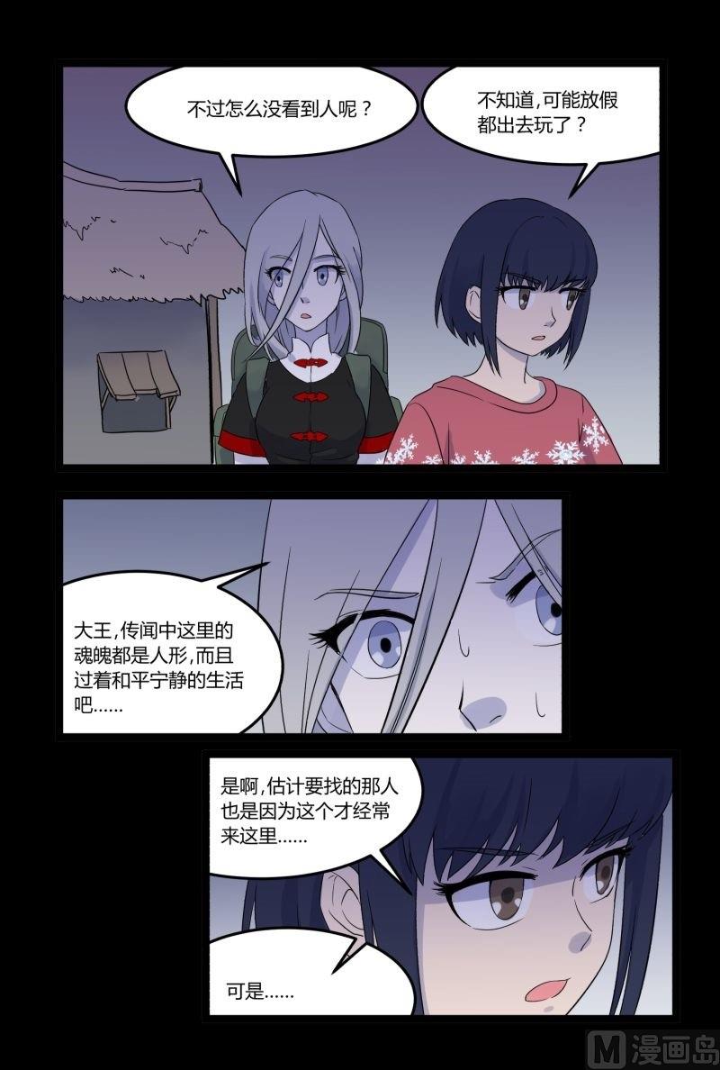 第07话 寻人(1/3)-第7话