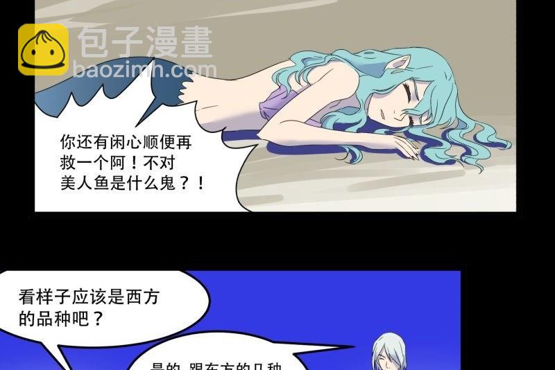 第09话 泳装回(1/2)-第9话