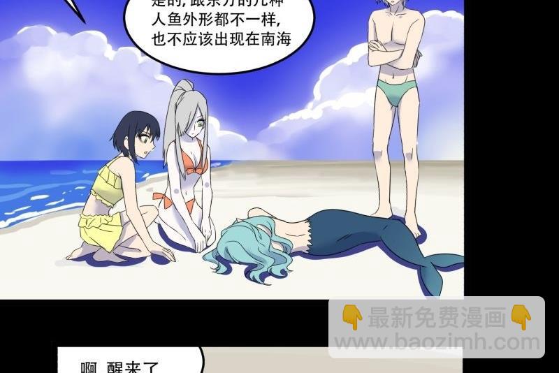 第09话 泳装回(1/2)-第9话