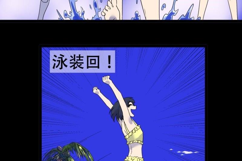 第09话 泳装回(1/2)-第9话